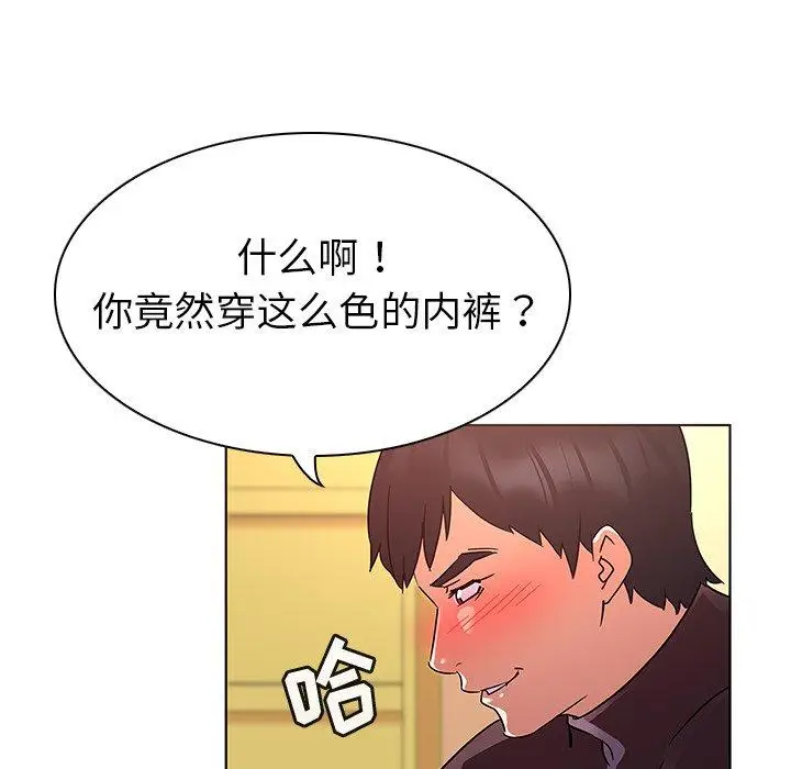 漫画《我的老婆是模特》第20话第53张图
