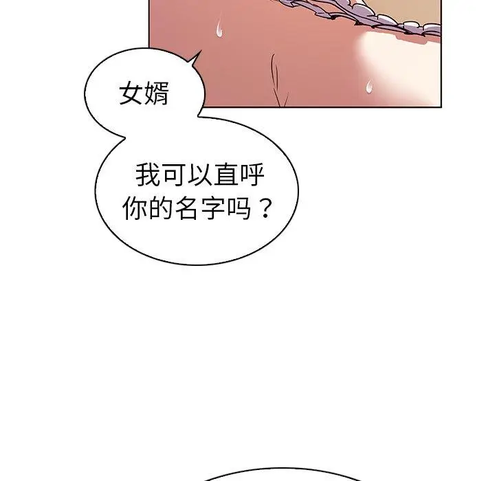 漫画《我的老婆是模特》第20话第61张图