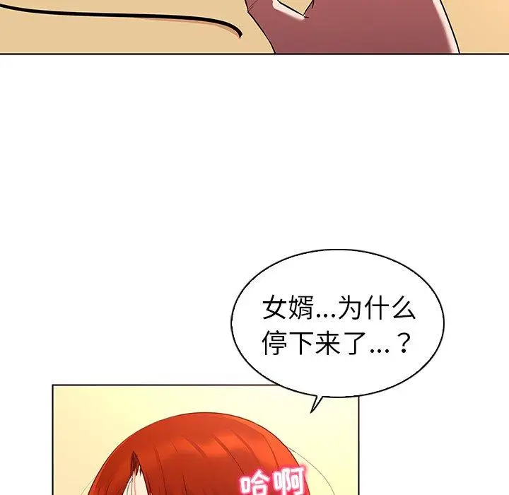 漫画《我的老婆是模特》第20话第70张图