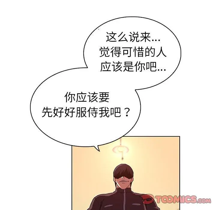 漫画《我的老婆是模特》第20话第72张图