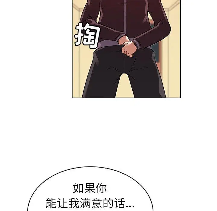 漫画《我的老婆是模特》第20话第73张图