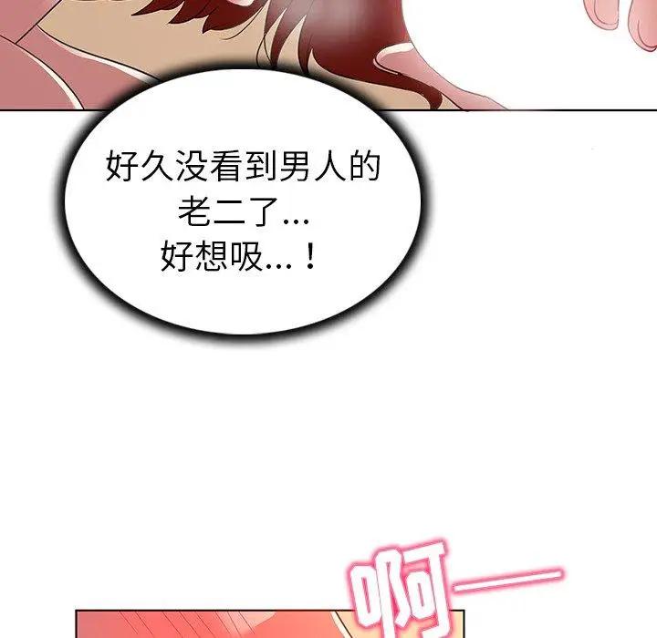 漫画《我的老婆是模特》第20话第79张图