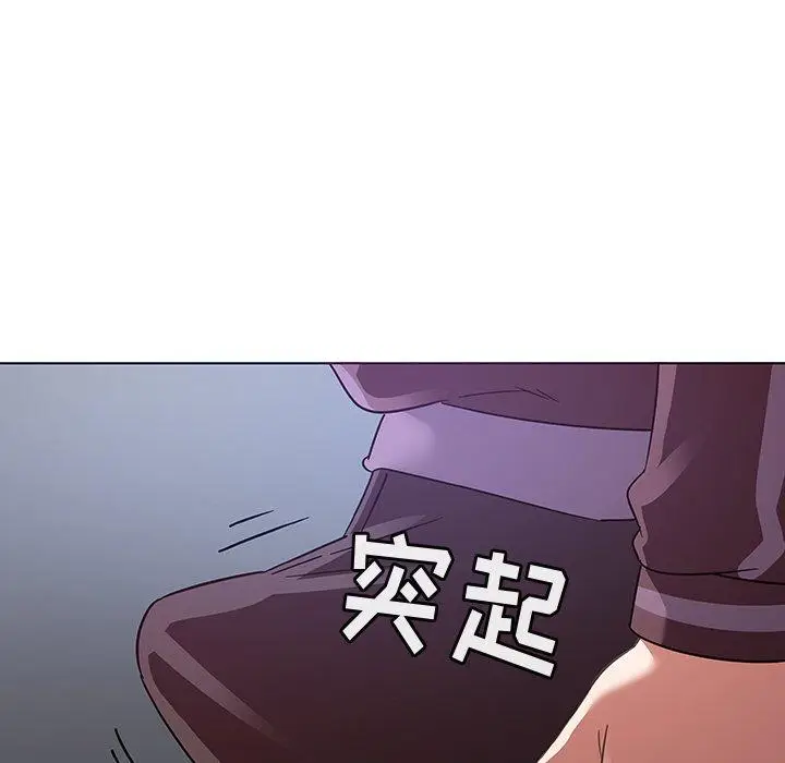 漫画《我的老婆是模特》第20话第8张图