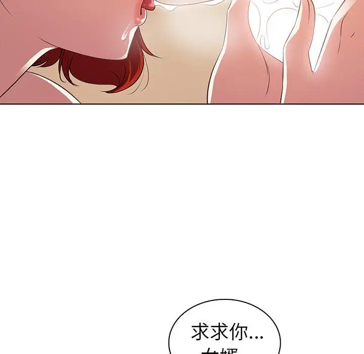 漫画《我的老婆是模特》第20话第85张图
