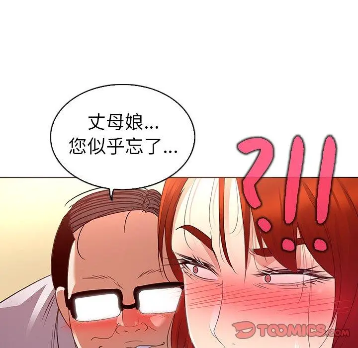 漫画《我的老婆是模特》第20话第92张图