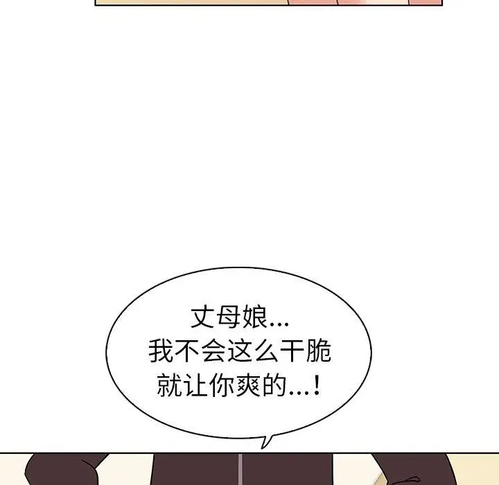 漫画《我的老婆是模特》第21话第19张图