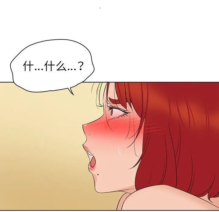 漫画《我的老婆是模特》第21话第21张图