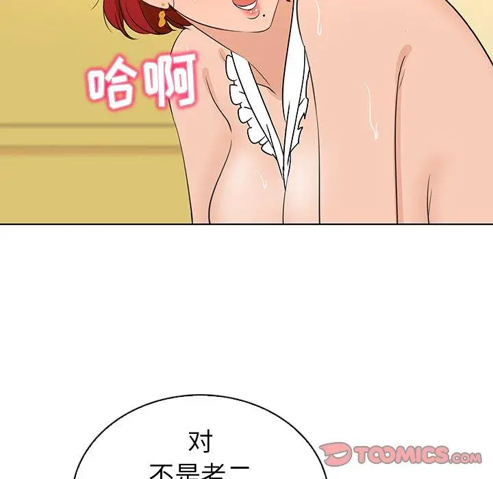 漫画《我的老婆是模特》第21话第44张图