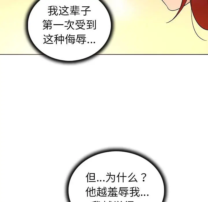 漫画《我的老婆是模特》第21话第52张图