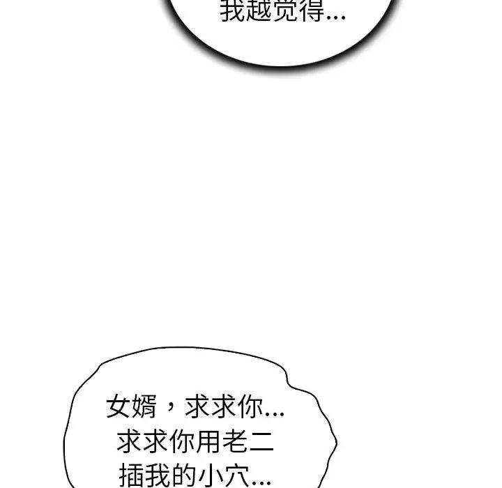 漫画《我的老婆是模特》第21话第53张图