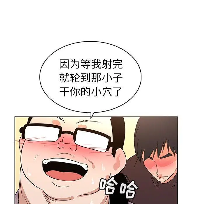 漫画《我的老婆是模特》第21话第72张图