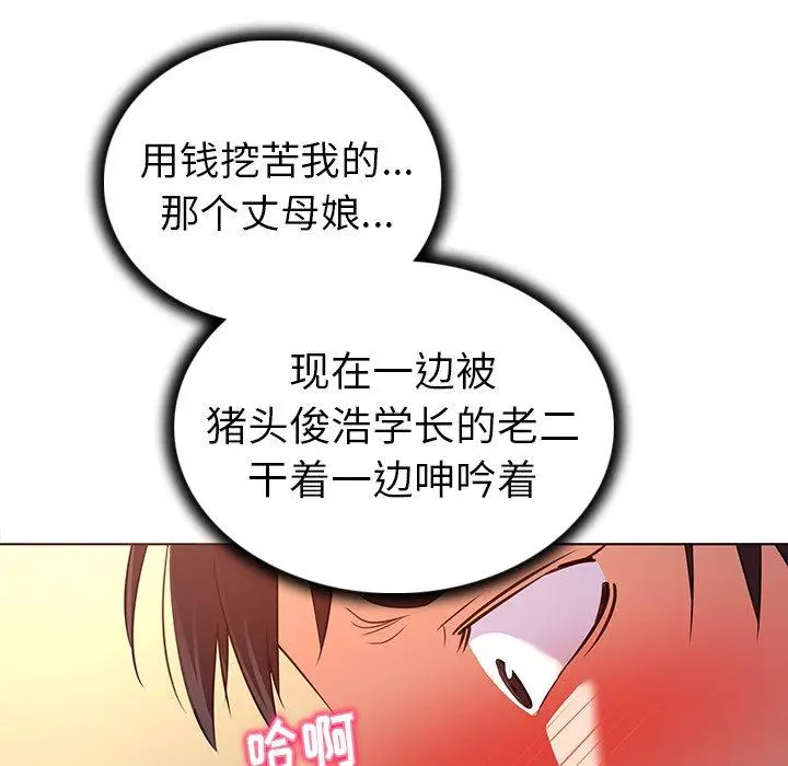 漫画《我的老婆是模特》第21话第75张图