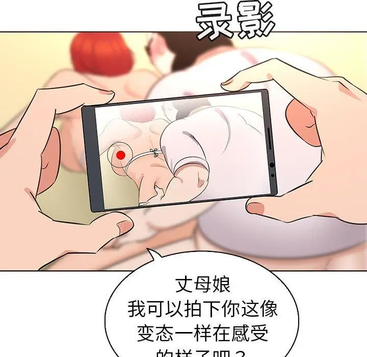 漫画《我的老婆是模特》第21话第78张图