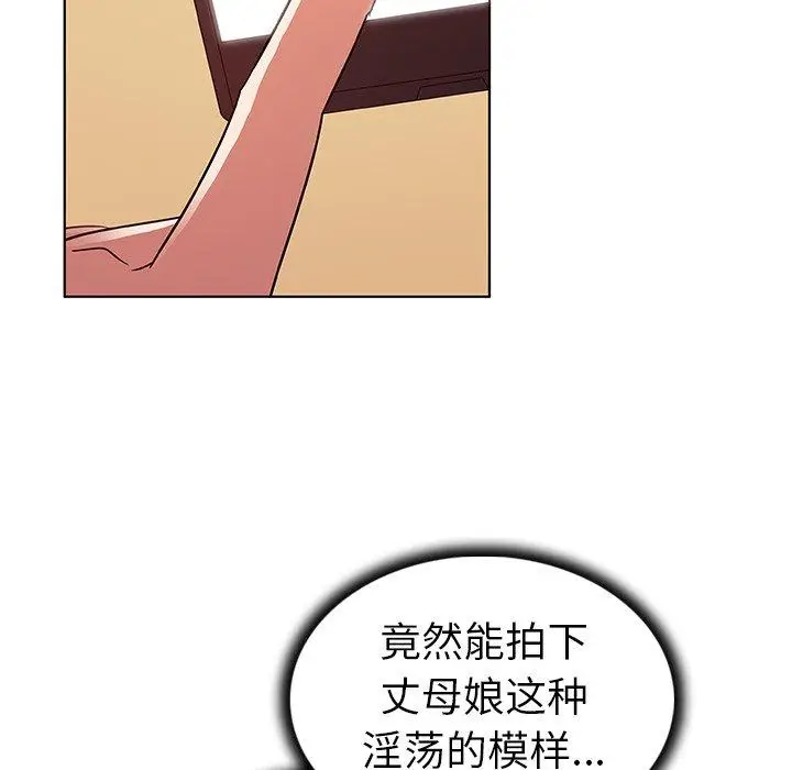 漫画《我的老婆是模特》第21话第83张图