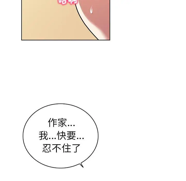 漫画《我的老婆是模特》第21话第9张图