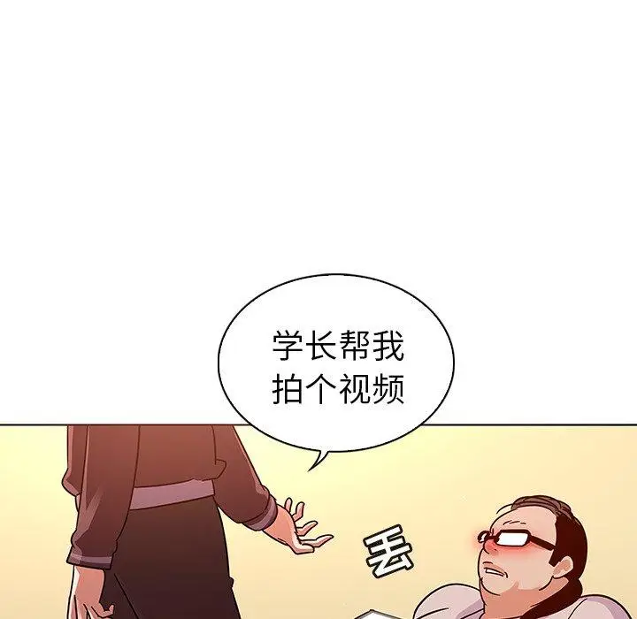 漫画《我的老婆是模特》第21话第96张图
