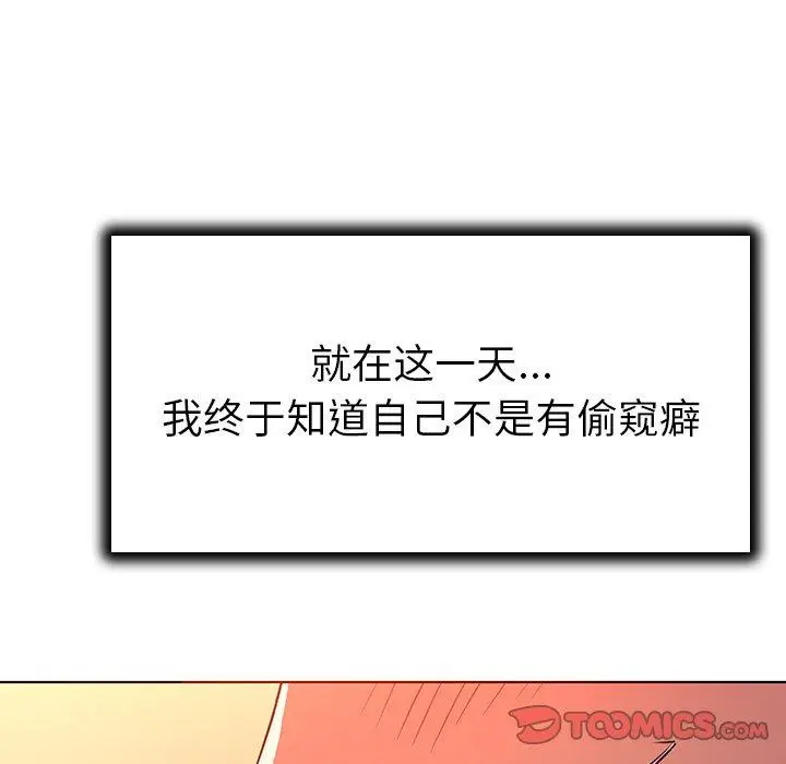 漫画《我的老婆是模特》第21话第98张图