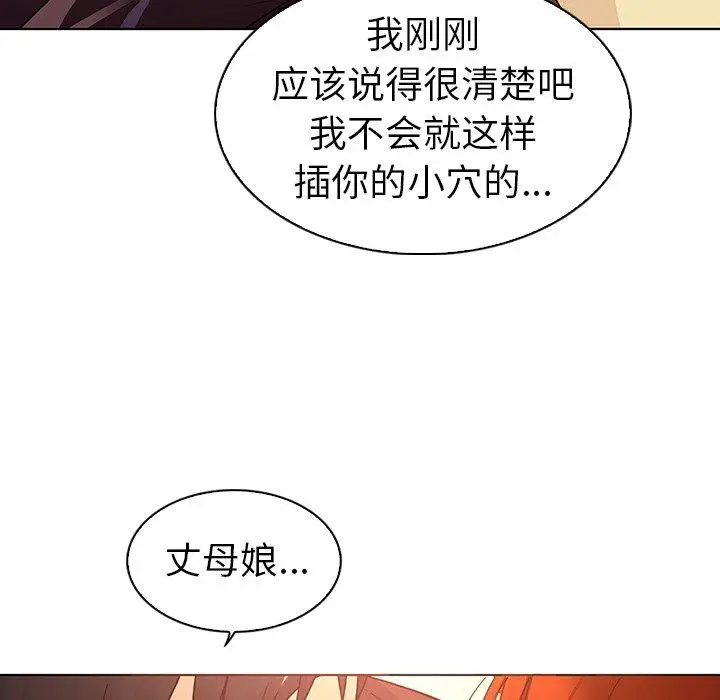 漫画《我的老婆是模特》第22话第19张图