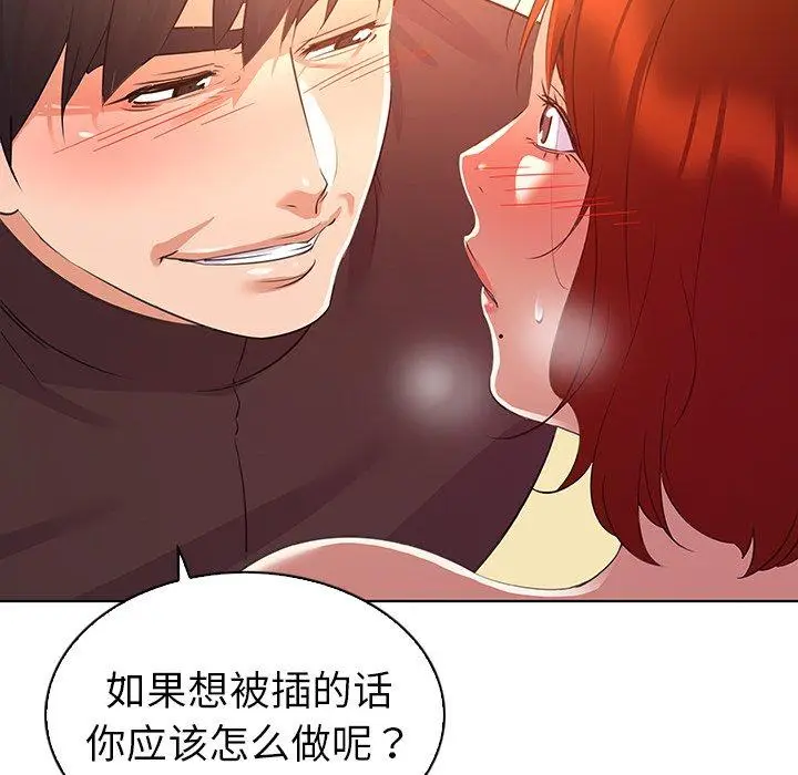 漫画《我的老婆是模特》第22话第20张图