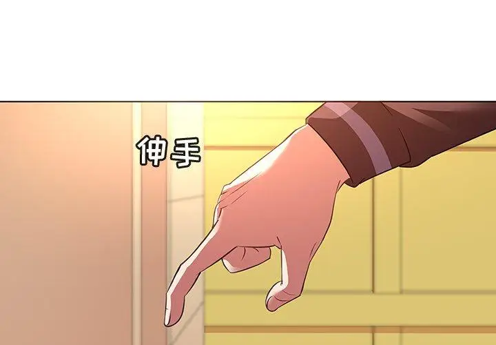 漫画《我的老婆是模特》第22话第4张图