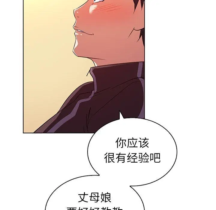 漫画《我的老婆是模特》第22话第40张图