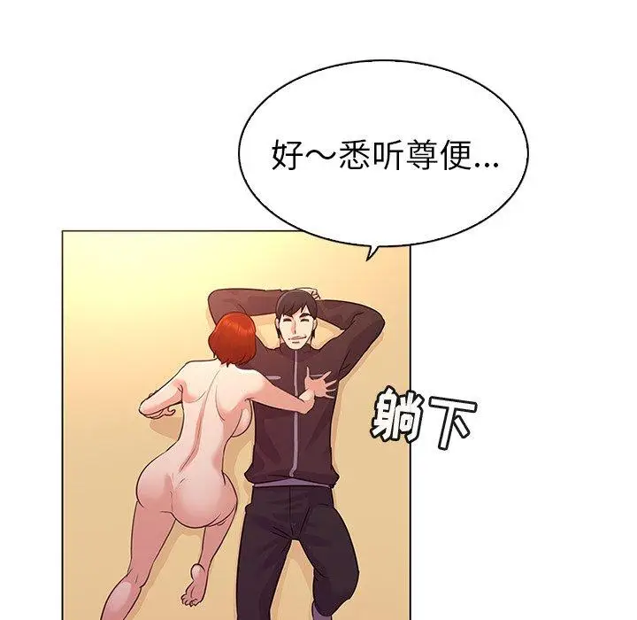 漫画《我的老婆是模特》第22话第43张图