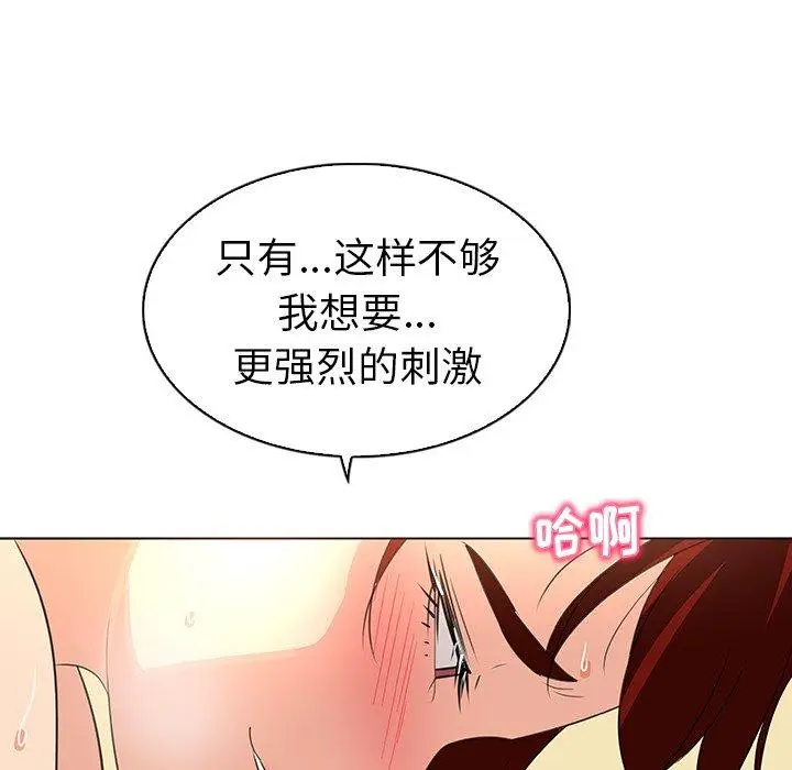 漫画《我的老婆是模特》第22话第57张图