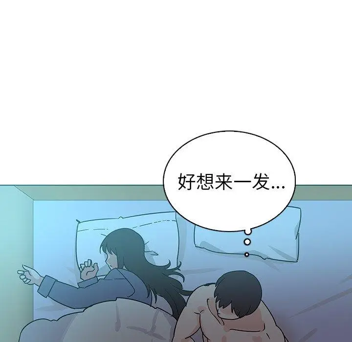 漫画《我的老婆是模特》第22话第67张图