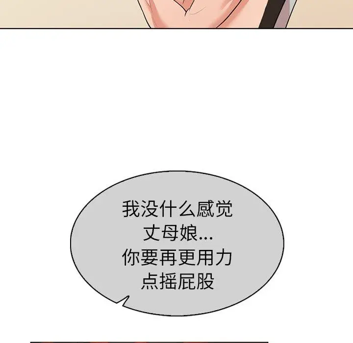 漫画《我的老婆是模特》第22话第75张图