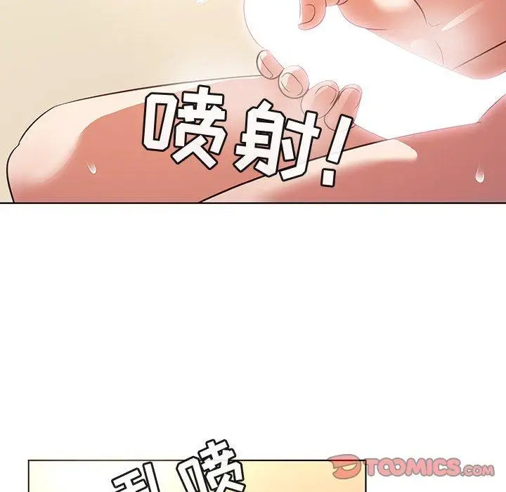 漫画《我的老婆是模特》第22话第82张图