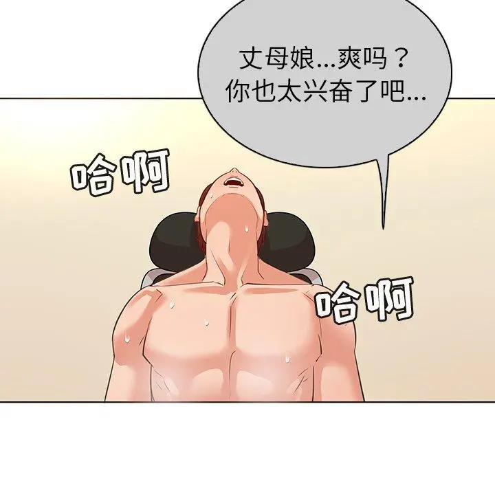 漫画《我的老婆是模特》第22话第84张图