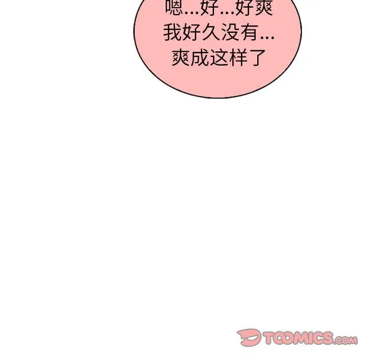 漫画《我的老婆是模特》第22话第86张图
