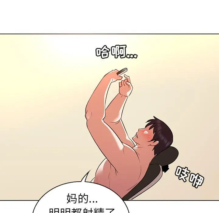 漫画《我的老婆是模特》第22话第87张图