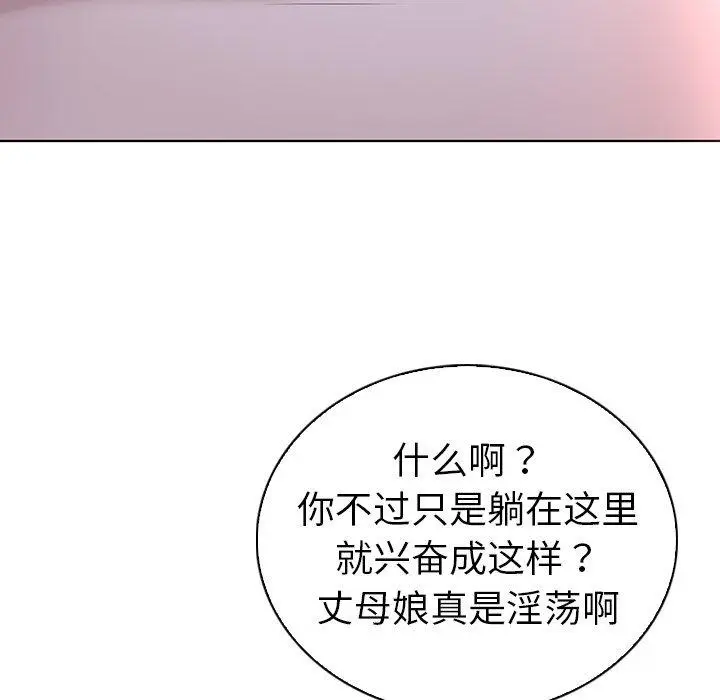 漫画《我的老婆是模特》第23话第11张图