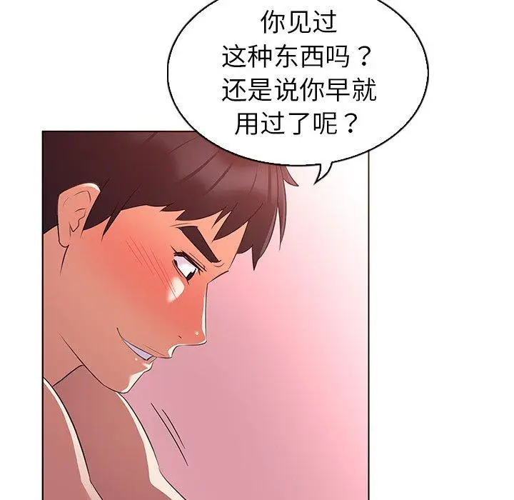 漫画《我的老婆是模特》第23话第33张图