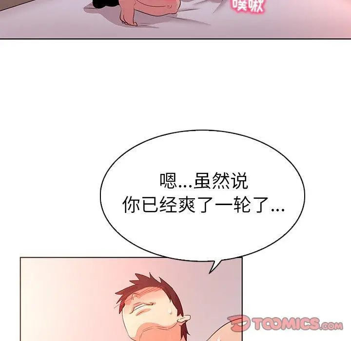 漫画《我的老婆是模特》第23话第44张图