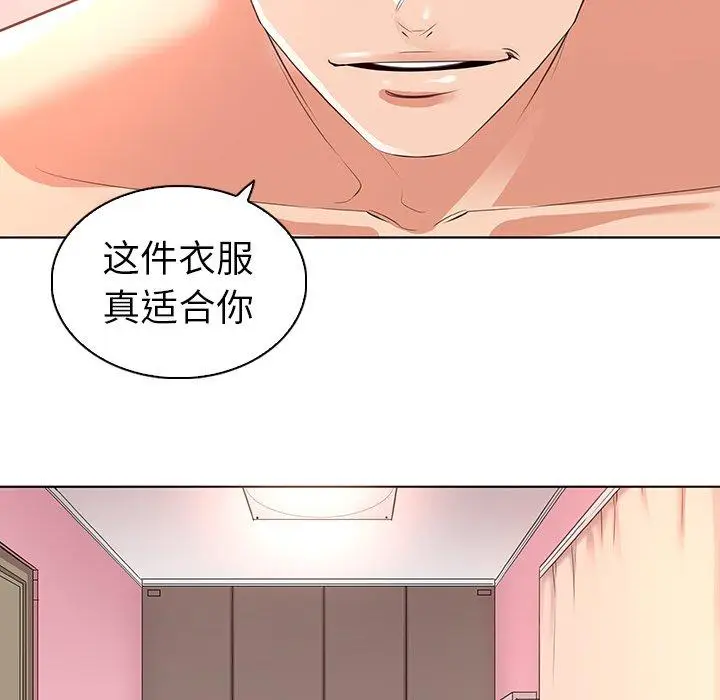 漫画《我的老婆是模特》第23话第5张图