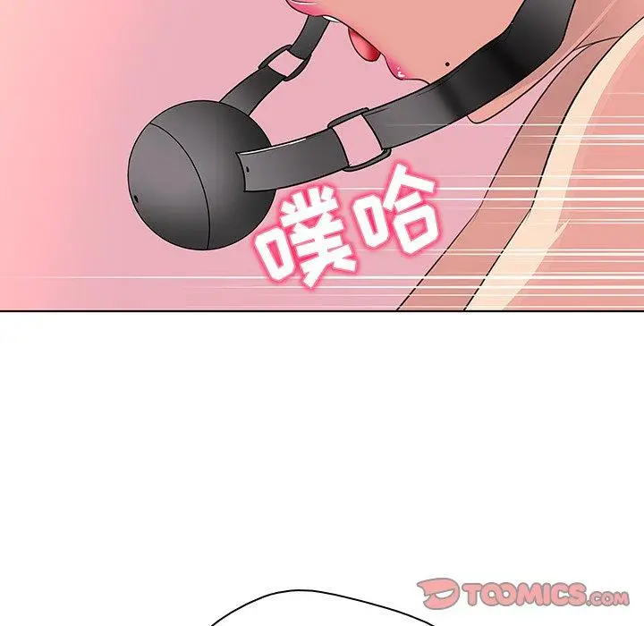 漫画《我的老婆是模特》第23话第74张图