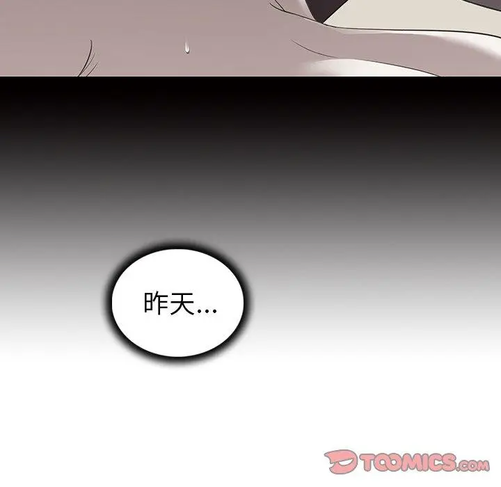 漫画《我的老婆是模特》第23话第80张图