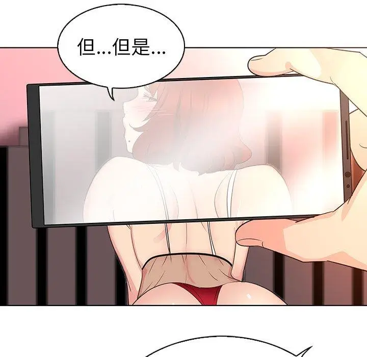 漫画《我的老婆是模特》第23话第93张图