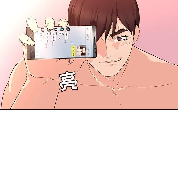 漫画《我的老婆是模特》第23话第99张图