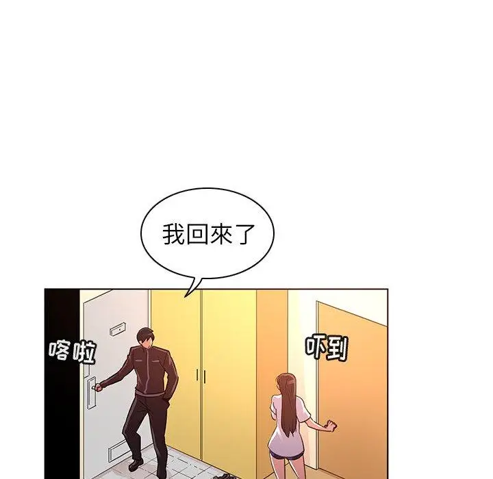 漫画《我的老婆是模特》第24话第10张图
