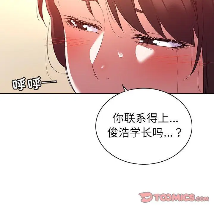 漫画《我的老婆是模特》第24话第14张图