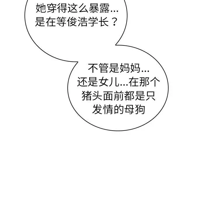漫画《我的老婆是模特》第24话第16张图
