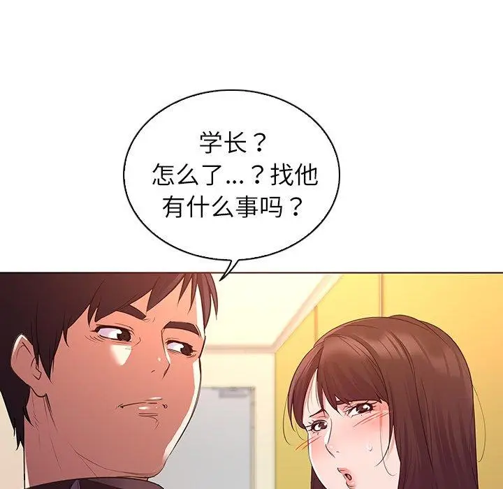 漫画《我的老婆是模特》第24话第17张图