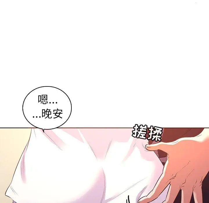 漫画《我的老婆是模特》第24话第25张图
