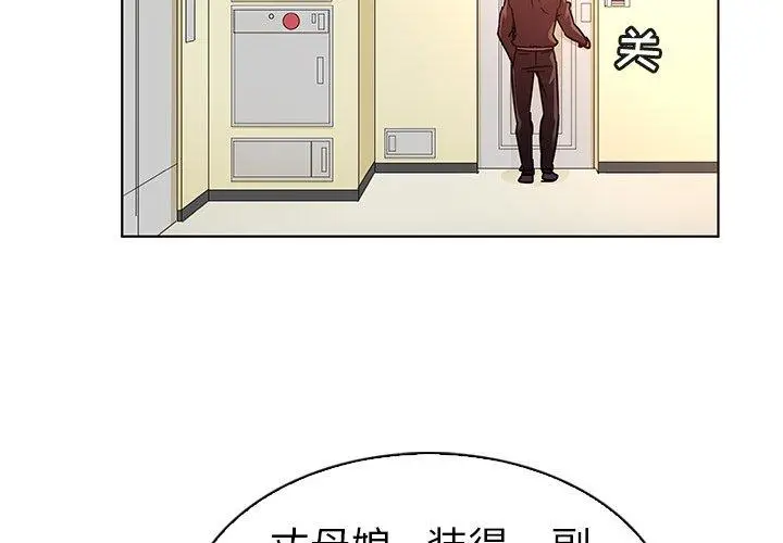 漫画《我的老婆是模特》第24话第3张图