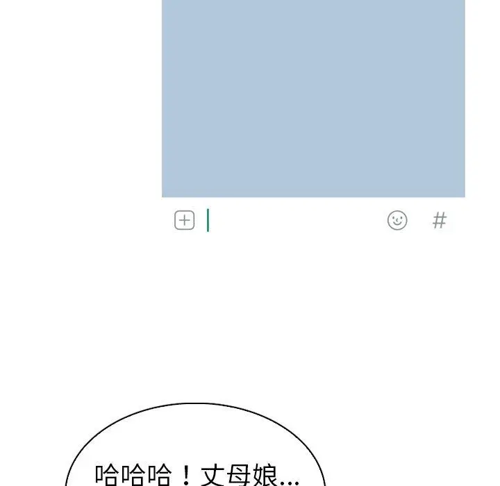 漫画《我的老婆是模特》第24话第31张图