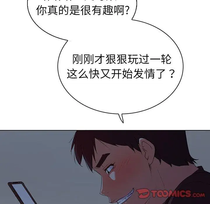 漫画《我的老婆是模特》第24话第32张图