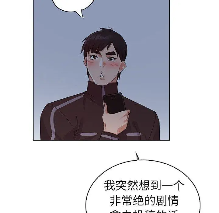 漫画《我的老婆是模特》第24话第34张图